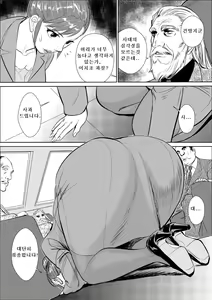 Page 5 of Mesu Kachou Jogeza - preview thumbnail