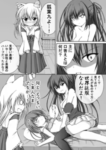 Page 4 of Yuri Mate! Ch. 6 - Joshi Shougakusei ni Kyuukyoku Shinka shimashita! - preview thumbnail