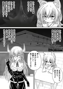 Page 5 of Yuri Mate! Ch. 6 - Joshi Shougakusei ni Kyuukyoku Shinka shimashita! - preview thumbnail