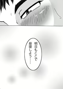 Page 12 of Kinjo no Oneesan ni Suikan Sareta de Gozaru no Maki - preview thumbnail