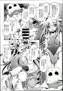 Page 109 of Yah! Toumei Ningen 2 - preview thumbnail