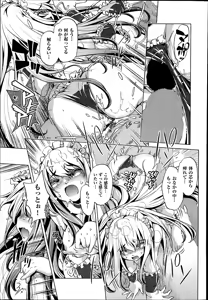 Page 139 of Yah! Toumei Ningen 2 - preview thumbnail