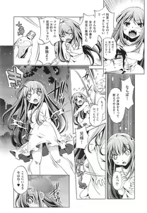 Page 152 of Yah! Toumei Ningen 2 - preview thumbnail