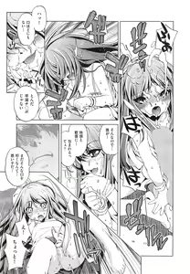 Page 157 of Yah! Toumei Ningen 2 - preview thumbnail