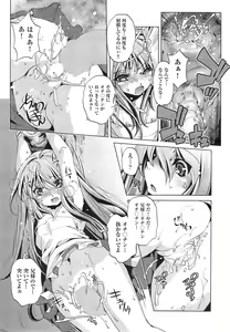 Page 163 of Yah! Toumei Ningen 2 - preview thumbnail
