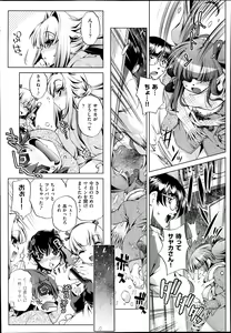 Page 33 of Yah! Toumei Ningen 2 - preview thumbnail