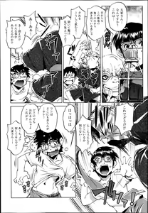 Page 54 of Yah! Toumei Ningen 2 - preview thumbnail