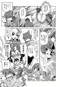 Page 77 of Yah! Toumei Ningen 2 - preview thumbnail
