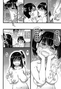 Page 8 of Nudist Beach ni Shuugakuryokou de!! Ch. 4-5 - preview thumbnail