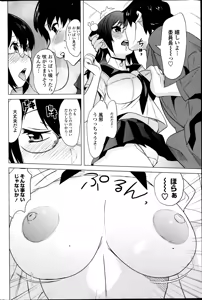 Page 4 of Tottemo Incho! Ch.1-2 - preview thumbnail