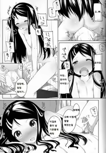 Page 14 of Oshioki! Kana-chan - preview thumbnail