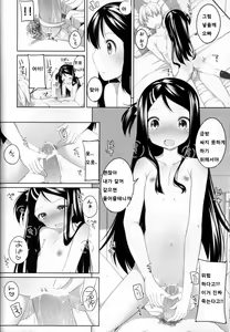 Page 15 of Oshioki! Kana-chan - preview thumbnail
