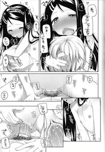 Page 20 of Oshioki! Kana-chan - preview thumbnail