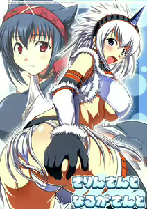 Kirin-san to Naruga-san to - hentai manga cover image