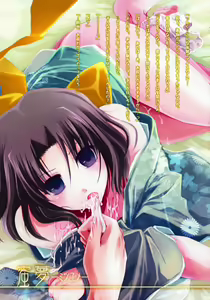 Page 2 of Mitsuyume - preview thumbnail