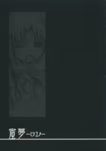 Page 27 of Mitsuyume - preview thumbnail