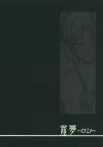 Page 4 of Mitsuyume - preview thumbnail