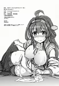 Page 37 of No! de-su Mou Tomarenai ne- Kai Ni - preview thumbnail