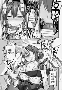 Page 8 of No! de-su Mou Tomarenai ne- Kai Ni - preview thumbnail