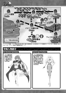 Page 267 of 2D Dream Magazine 2014-12 Vol. 79 - preview thumbnail