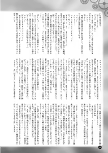 Page 50 of 2D Dream Magazine 2014-12 Vol. 79 - preview thumbnail
