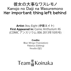 Page 21 of Kanojo no Daiji na Wasuremono - preview thumbnail