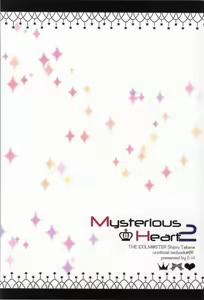 Page 21 of Mysterious Heart2 - preview thumbnail