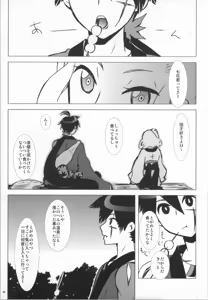 Page 3 of Hanamitsu - preview thumbnail