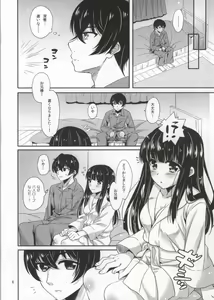 Page 3 of Konya mo, Miyuki wa Onii-sama to...... - preview thumbnail