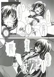 Page 13 of Sefure mo Tomodachi ni Hairi masu ka? 01 - preview thumbnail
