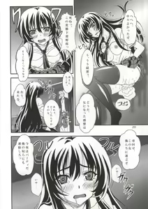 Page 19 of Sefure mo Tomodachi ni Hairi masu ka? 01 - preview thumbnail