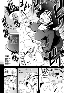 Page 15 of ONE-HURRICANE - preview thumbnail