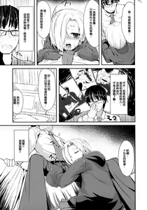 Page 12 of ShiKoDol - preview thumbnail