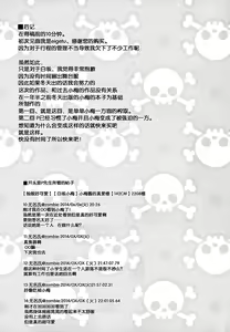 Page 22 of ShiKoDol - preview thumbnail