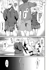 Page 8 of ShiKoDol - preview thumbnail
