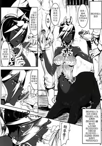 Page 6 of Hyakki Yakou Lv.1 Jingai Shoukan - preview thumbnail