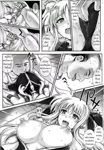 Page 20 of T-20 Fei Tas - preview thumbnail