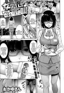 Onna Spy ☆ Misshitsu Zekkyou — hentai manga cover on Fhentai