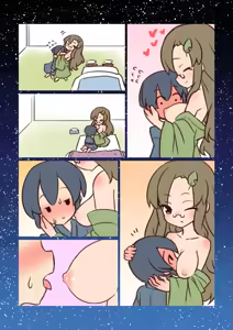 Page 2 of Mamizou and Little boy - preview thumbnail