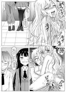 Page 21 of Seinen Hana to Ribon 58 Watashi wa Tomodachi ga Sukunai - preview thumbnail
