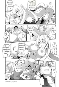 Page 20 of Kurousagi ga Erosugiru no ga Mondai da!! - preview thumbnail