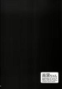 Page 4 of Suguha-chan Kansatsu Nikki | 스구하쨩 관찰일기 - preview thumbnail
