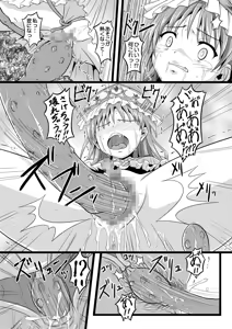 Page 16 of N/A Engine - preview thumbnail