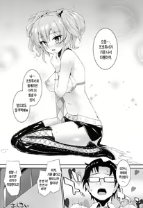 Page 20 of Nee, Producer!! Watashi ga Genki ni Shite Ageru☆ | 저기, 프로듀서!! 내가 기운 나게 해줄게☆ - preview thumbnail