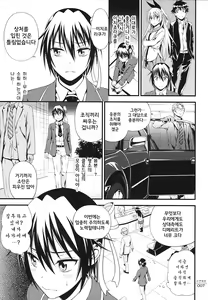 Page 7 of Togenuki | 토게누키 - preview thumbnail