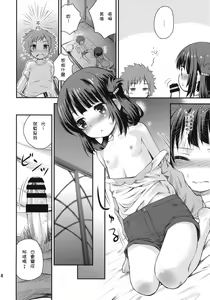 Page 13 of Hatsu Miuna - preview thumbnail