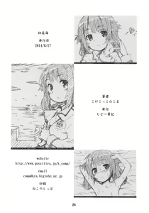 Page 25 of Hatsu Miuna - preview thumbnail