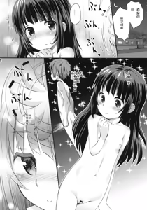 Page 5 of Hatsu Miuna - preview thumbnail