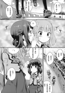Page 7 of Hatsu Miuna - preview thumbnail