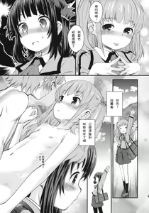 Page 8 of Hatsu Miuna - preview thumbnail